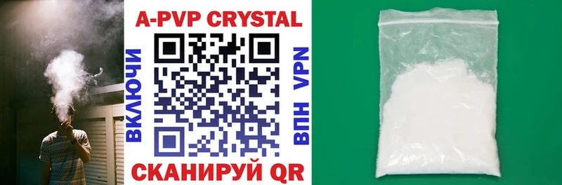 A-PVP кристаллы  продажа наркотиков  Удомля 