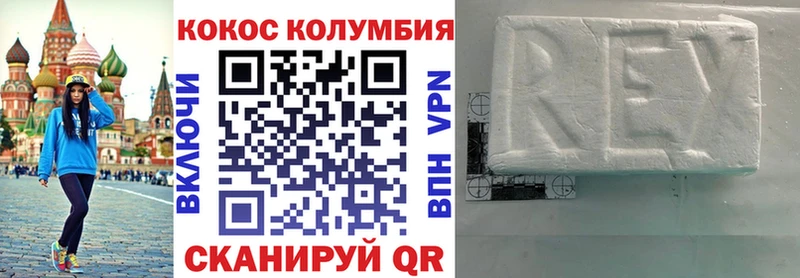 закладка Удомля Cocaine Колумбийский