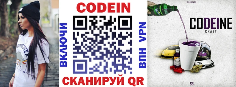 Codein напиток Lean (лин)  даркнет сайт  Удомля 