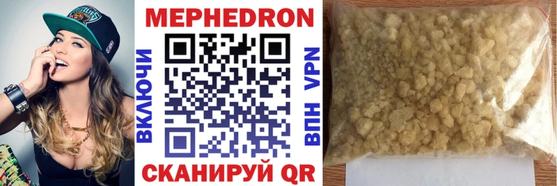 закладка Удомля МЕФ мяу мяу