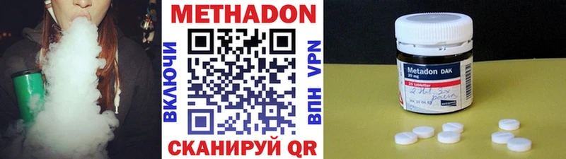 Метадон кристалл  Удомля 
