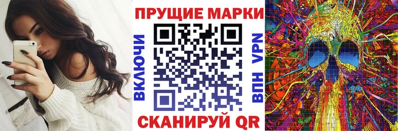 Марки 25I-NBOMe 1500мкг  Удомля 